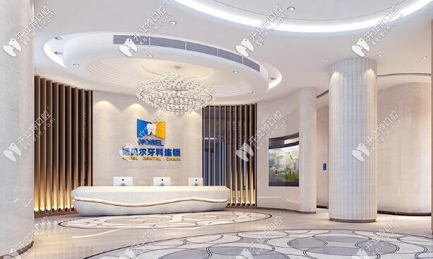 西安諾貝爾口腔大廳環(huán)境圖 西安諾貝爾口腔大廳環(huán)境圖