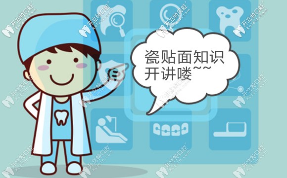 周宇老師對(duì)瓷貼片相關(guān)知識(shí)進(jìn)行講解