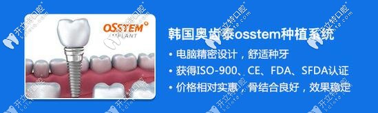 韓國奧齒泰ALLON4半口種植牙