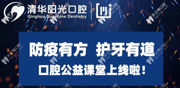 @武漢市民：你的牙醫(yī)已上線，疫情當(dāng)下牙科停業(yè)不停診