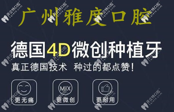 德國4D微創(chuàng)即刻種植牙,讓廣州8旬老人當(dāng)天就長出了全口新牙