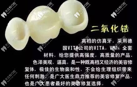 西諾德二氧化鋯全瓷牙材料安全