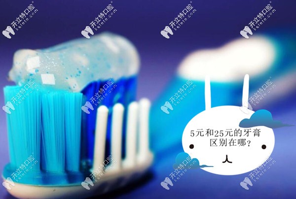 真相讓人意外:價(jià)格5元和25元的牙膏區(qū)別居然是這些
