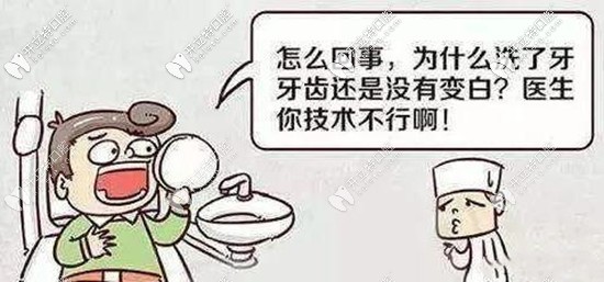 洗牙能美白牙齒嗎