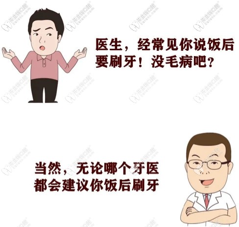 牙醫(yī)說(shuō)的飯后刷牙，真的靠譜嗎？