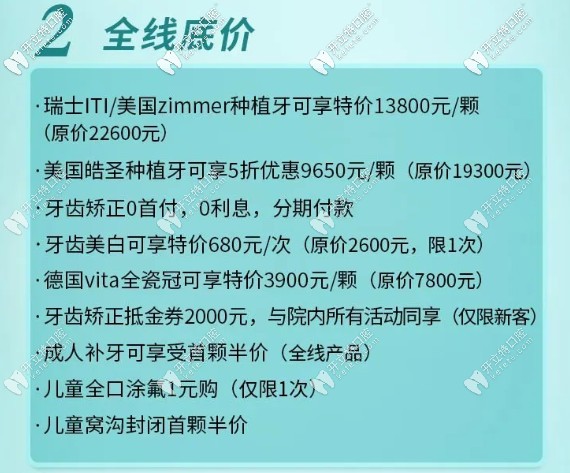 勁松口腔項目優(yōu)惠價格