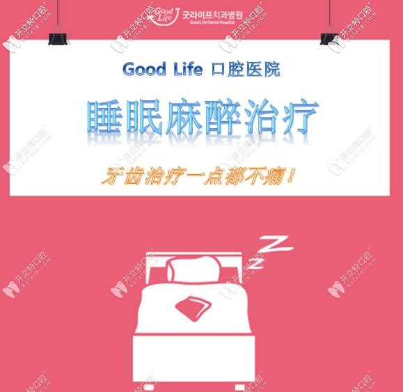 韓國紐菲斯睡眠治療