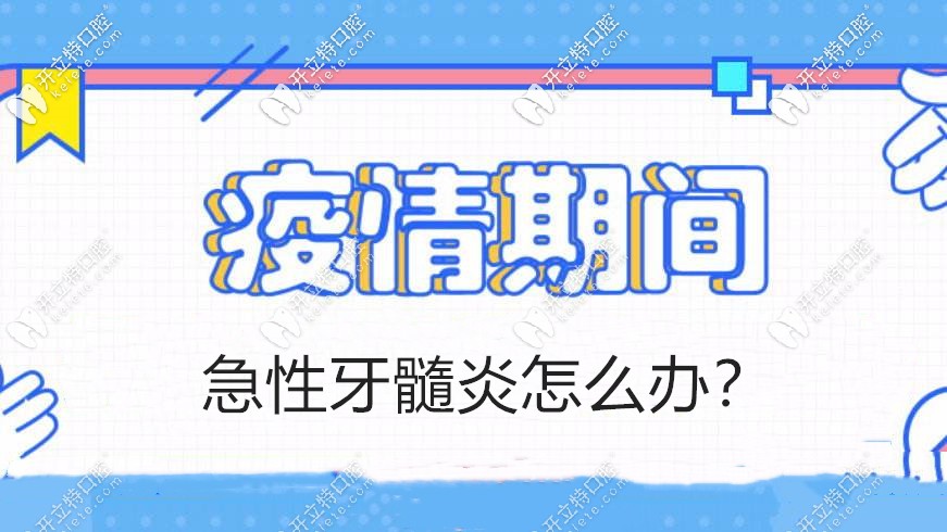 石碣牙科醫(yī)院哪家好？看牙省錢攻略+本地性價比推薦