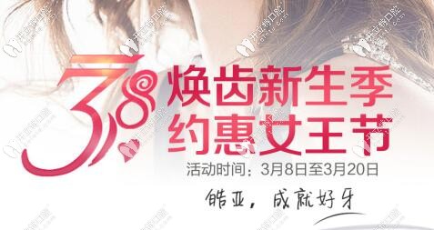 了解過行情后,我來說說時(shí)代天使牙套18800元起的價(jià)格便宜不