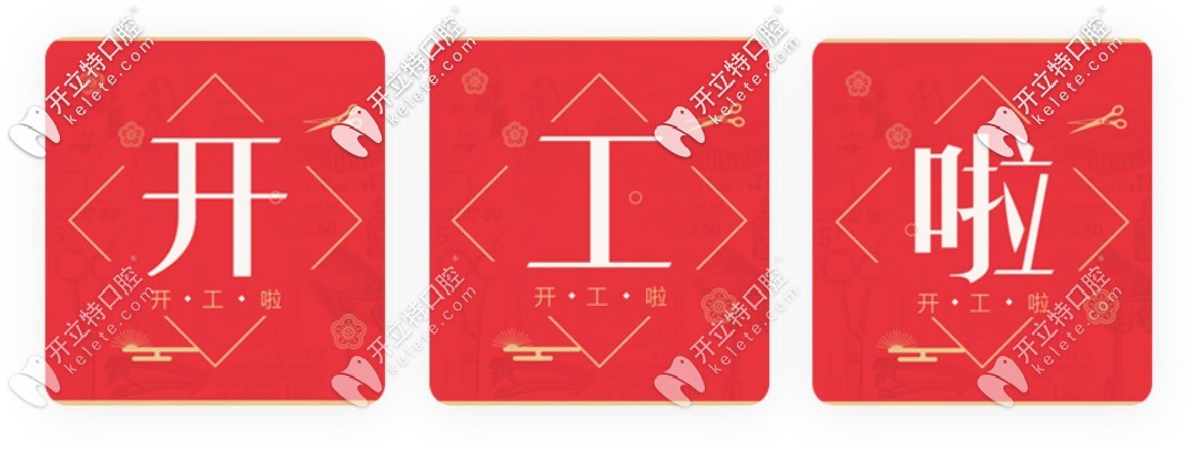 惠州做隱適美齙牙矯正的小伙伴們約起來了!這家牙科開診啦