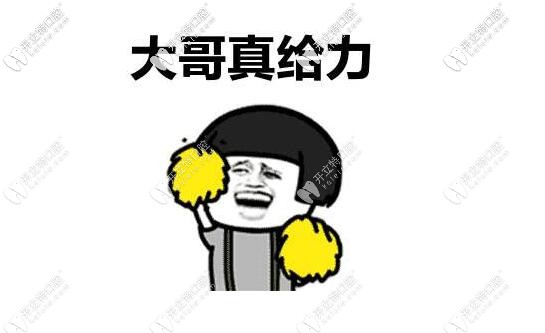 佳美口腔真給力表情包圖示