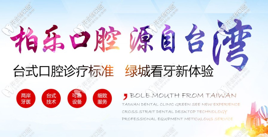 寶寶們來南寧做牙齒瓷貼面和鈷鉻牙冠有你意想不到的價格