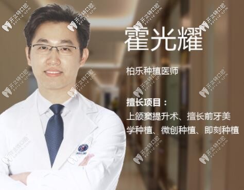 南寧柏樂(lè)口腔霍光耀