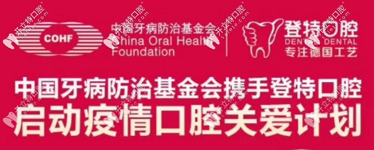 佛山啟動疫情口腔關愛診療卡,含納米樹脂補牙和涂氟等項目