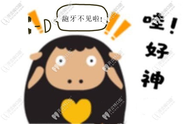 戴隱適美牙套改變了凸嘴 戴隱適美牙套改變了凸嘴