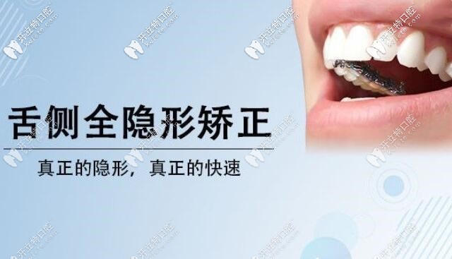 為什么很少人做舌側(cè)隱形矯正