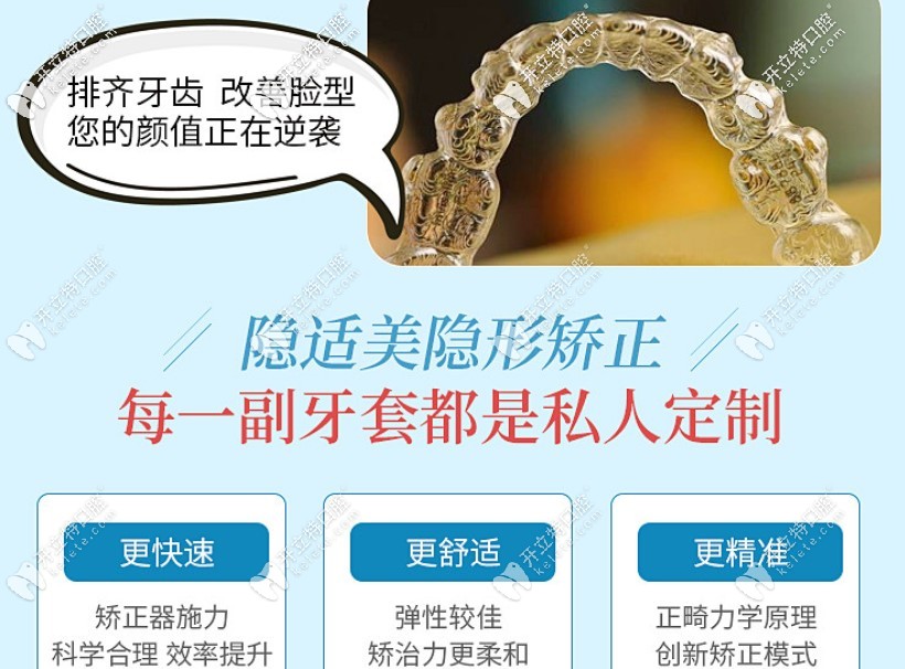 美國(guó)隱適美隱形牙套多少錢