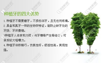 種植牙的優(yōu)勢(shì)