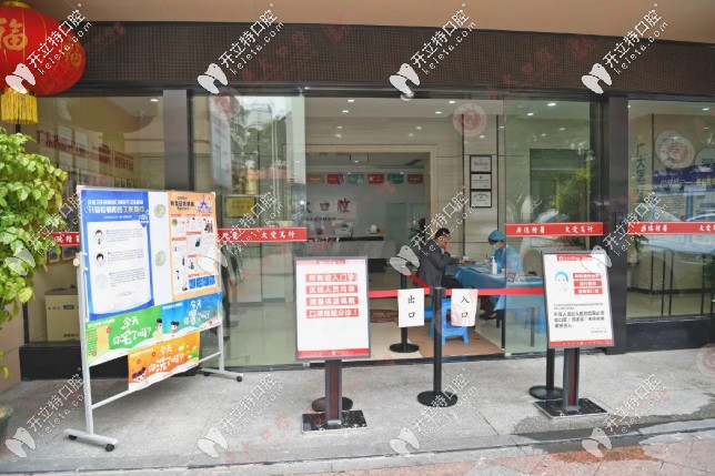 廣州廣大口腔預設的出口通道離開醫(yī)院