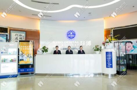 <!--<i data=20240703-sp></i>-->拜博(拜爾)口腔