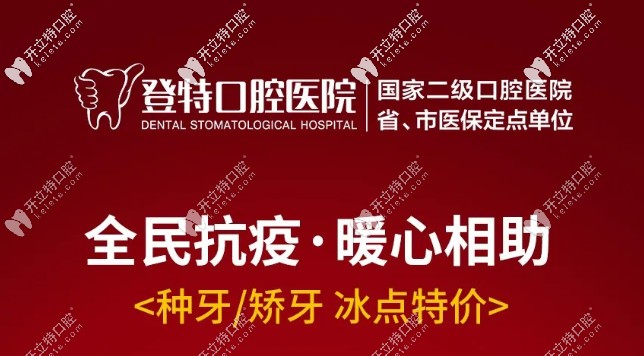 開診之際~預(yù)付800元預(yù)定時代天使comfos隱形矯正超低價！