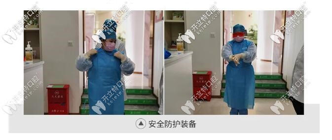 安全防護(hù)裝備