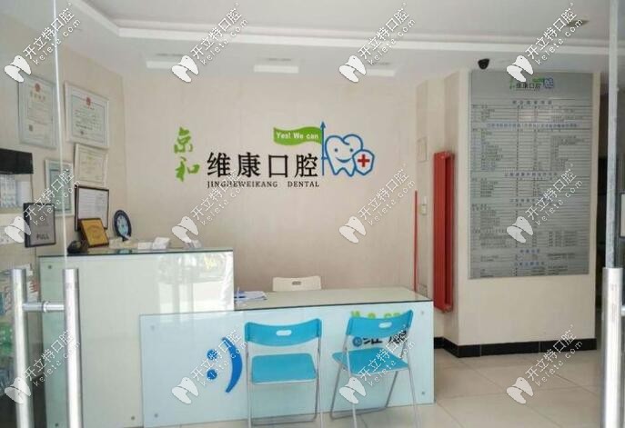 <!--<i data=20240703-sp></i>-->口腔清河店