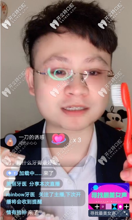 徐超醫(yī)生現(xiàn)場(chǎng)演示巴氏刷牙法真人視頻