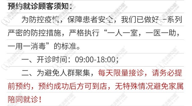 正夫口腔預(yù)約客戶須知