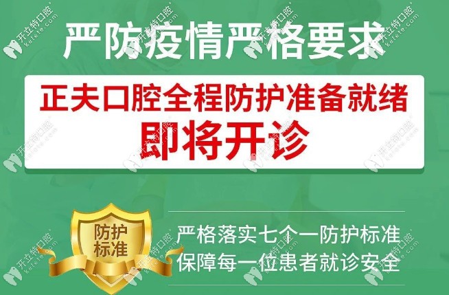 深圳口腔嚴(yán)格落實七個一防護(hù)標(biāo)準(zhǔn)，保障每一位顧客就診安全