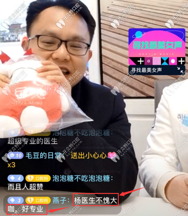 楊國平醫(yī)生介紹舌側(cè)隱形矯正的價(jià)格