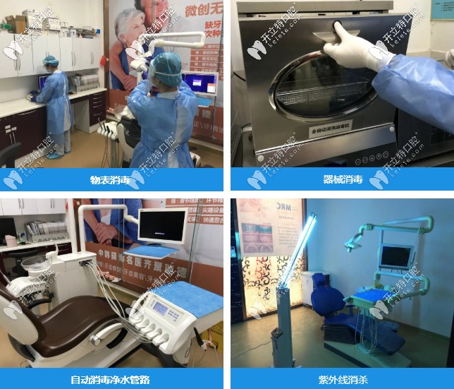 疫情防護下的瑞德口腔