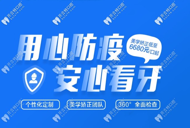 牙齒美學矯正價格