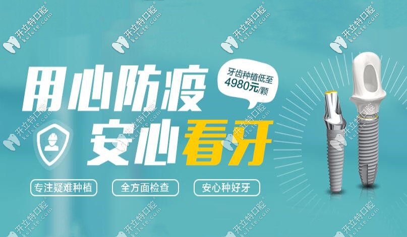 韓國登特斯種植牙價格