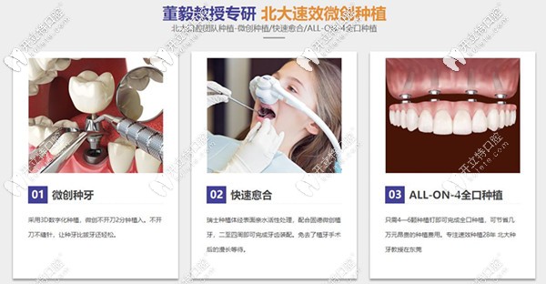 東莞固德口腔種植技術(shù) 東莞固德口腔種植技術(shù)