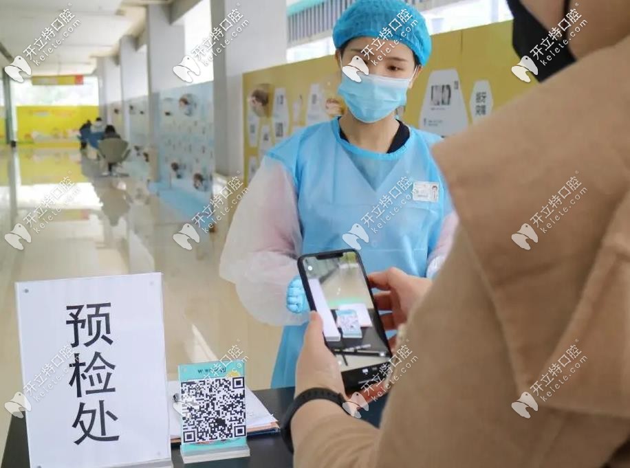 維樂口腔就診需要填寫真實(shí)信息