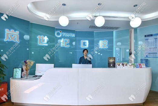 深圳嵐世紀(jì)口腔半口牙齒瓷貼面的價(jià)格咋能這么任性