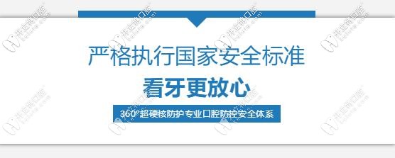 海南三亞口腔硬核防疫