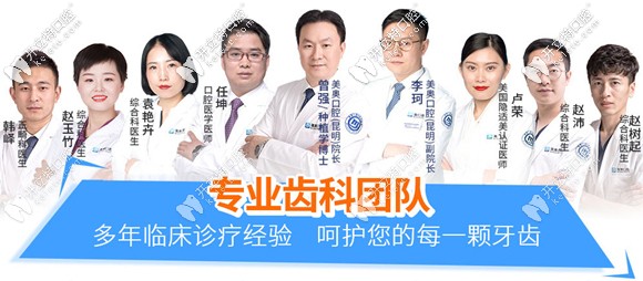 昆明美奧醫(yī)師團(tuán)隊(duì)成員