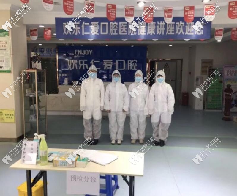 沈陽歡樂仁愛口腔防疫措施