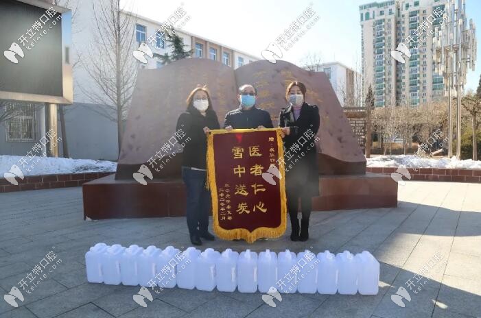 沈陽正規(guī)牙科醫(yī)院捐助防疫物資