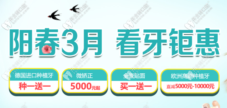 心動(dòng)！在廣州做美加超薄全瓷牙齒貼面的價(jià)格實(shí)在誘人~