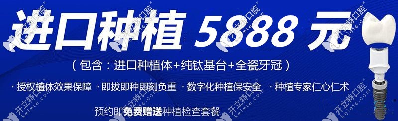 長春超龍牙博士口腔種植牙活動 長春超龍牙博士口腔種植牙活動
