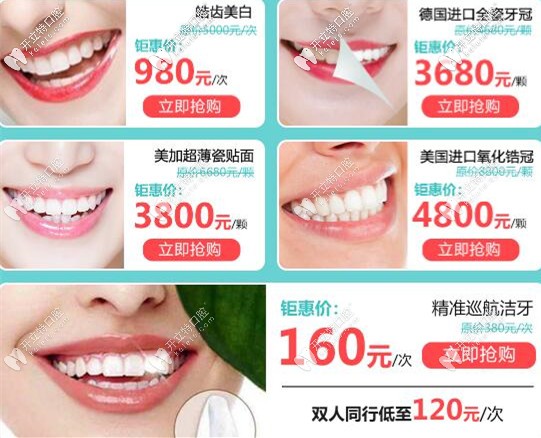 廣大口腔給牙黑、牙黃的朋友送上美白牙齒大禮