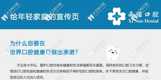 【3.20口腔健康日】致：粑粑麻麻們預(yù)防齲齒的有效方法