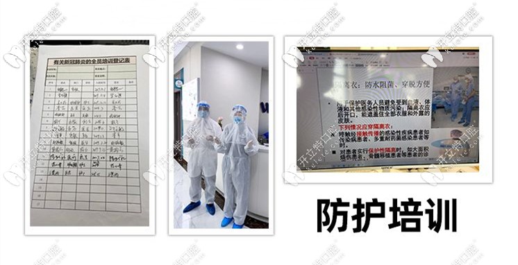 醫(yī)生防護培訓