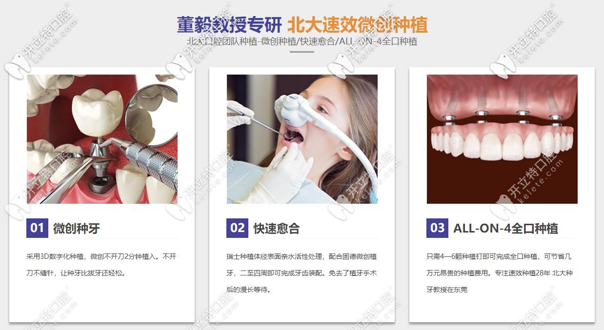 <!--<i data=20240703-sp></i>-->速效種植技術(shù)