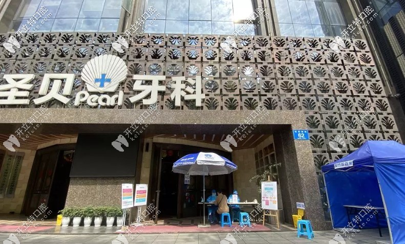 疫情期間看牙有風險？真人體驗這里看牙的過程很安全哦！