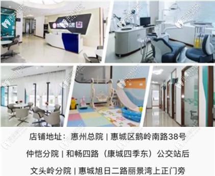 惠州致美口腔醫(yī)院