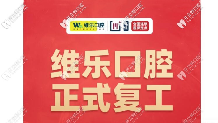 在嗎?我有個(gè)關(guān)于疫情期間口腔門診的上班時(shí)間要告訴你